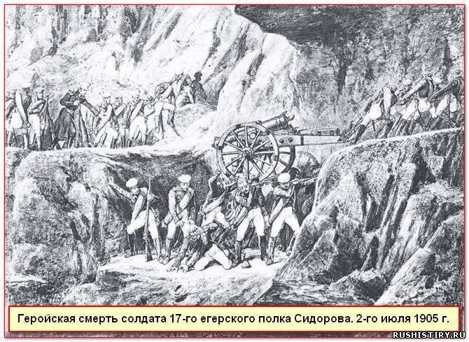 Геройская смерть солдата 17-го егерского полка Сидорова. 2-го июля 1805 г.